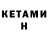 БУТИРАТ буратино Kemal Ayla
