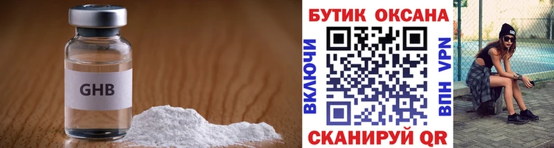 БУТИРАТ оксибутират  KRAKEN ТОР  Плёс 