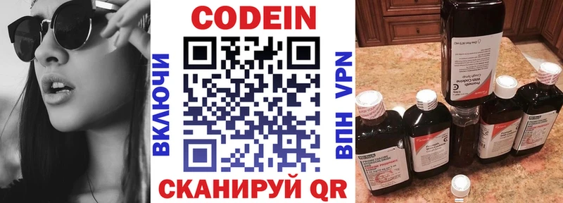mega ссылки  Плёс  Кодеиновый сироп Lean напиток Lean (лин) 