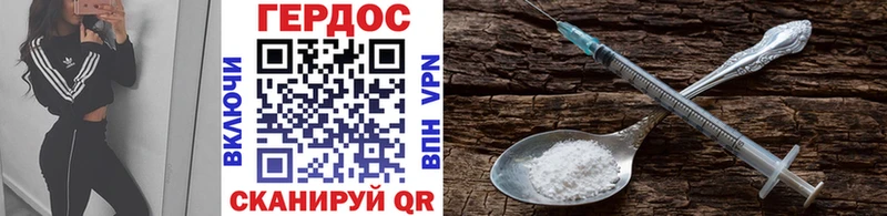 ГЕРОИН герыч  Плёс 